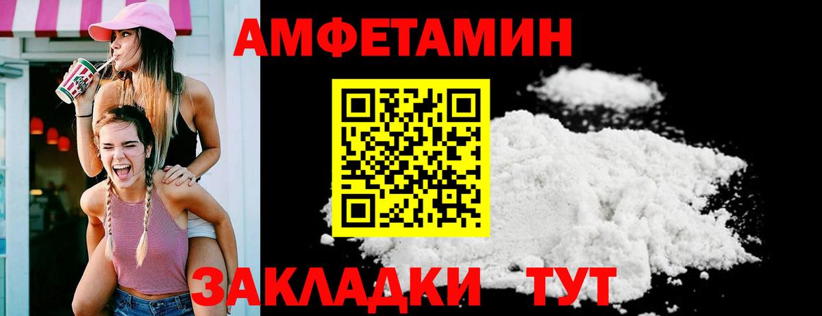 АМФЕТАМИН 98% Куйбышев