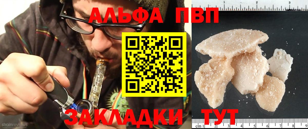А ПВП Соль Куйбышев