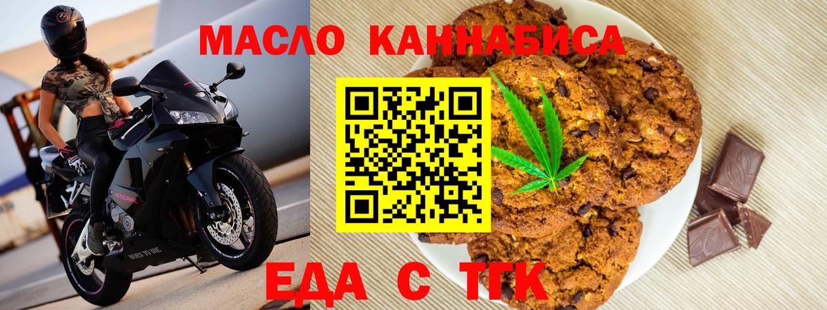 Куйбышев  Печенье с ТГК конопля  Вход с VPN 