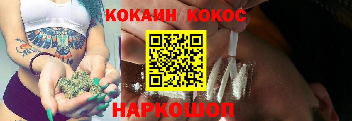 Кокаин FishScale Куйбышев