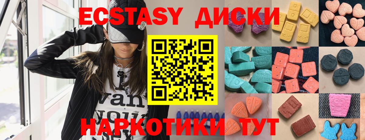 ЭКСТАЗИ 280мг Куйбышев
