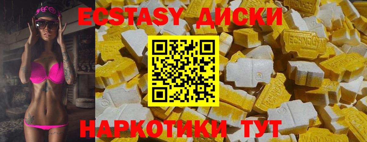 ЭКСТАЗИ 300 mg  Вход с VPN  Ecstasy таблы  Ecstasy  Куйбышев 
