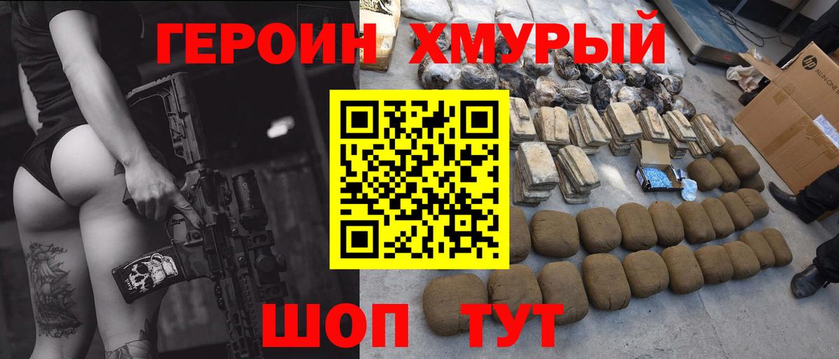 ГЕРОИН афганец  Вход с VPN  Куйбышев 