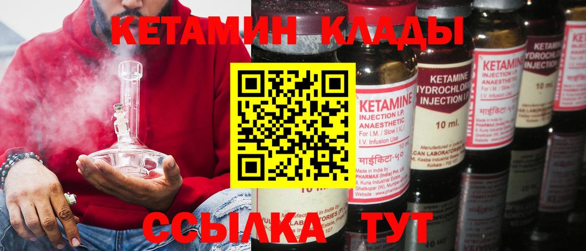 КЕТАМИН ketamine  КЕТАМИН VHQ  Вход с VPN  Куйбышев 