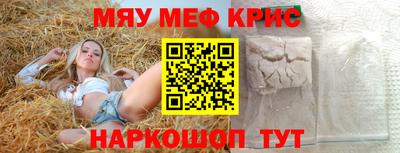 мескалин Камышлов