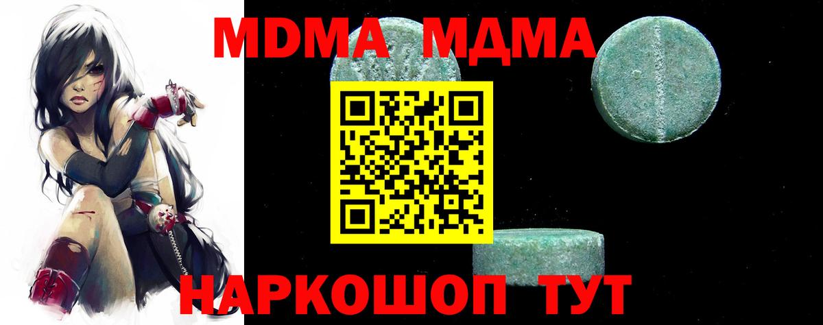 MDMA VHQ Куйбышев