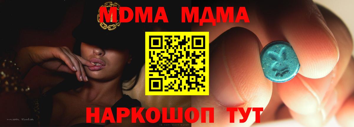 МДМА молли  МДМА молли  Куйбышев  Вход с VPN 