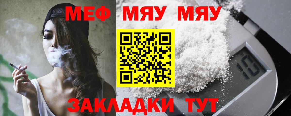 Куйбышев  МЯУ-МЯУ мяу мяу  МЕФ  МЕФ  Вход с VPN 
