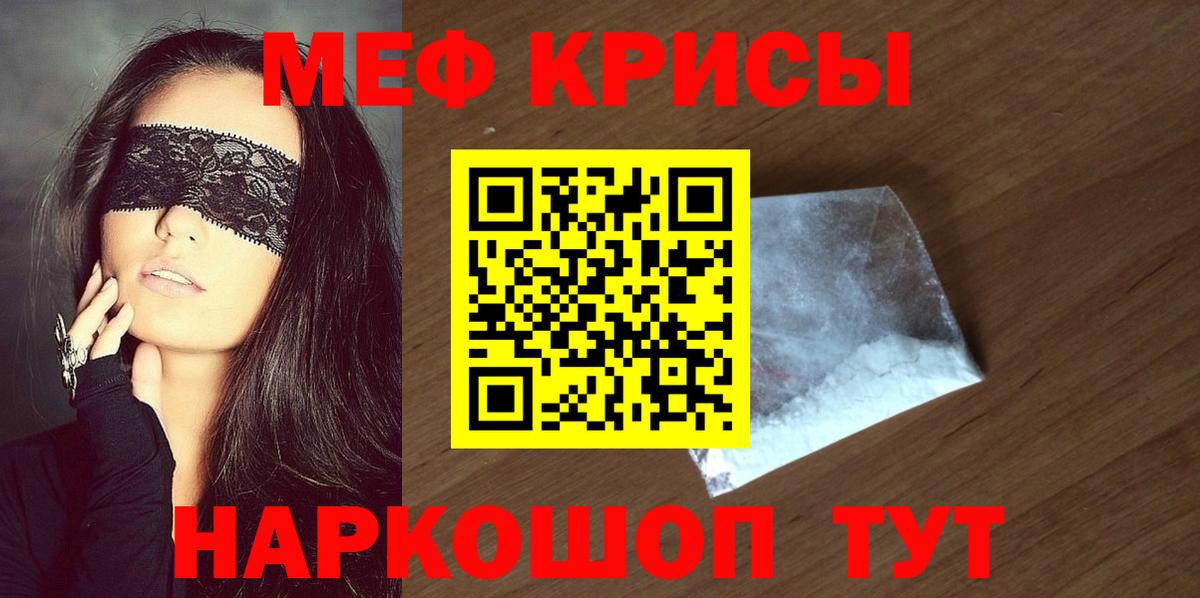 Меф кристаллы Куйбышев