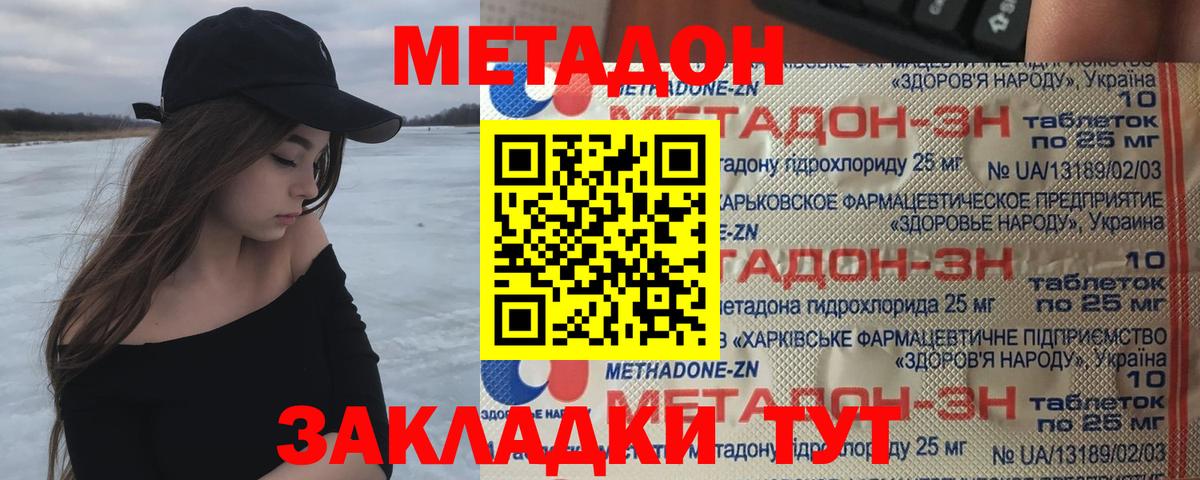 Куйбышев  Метадон белоснежный  Метадон кристалл  Вход с VPN 