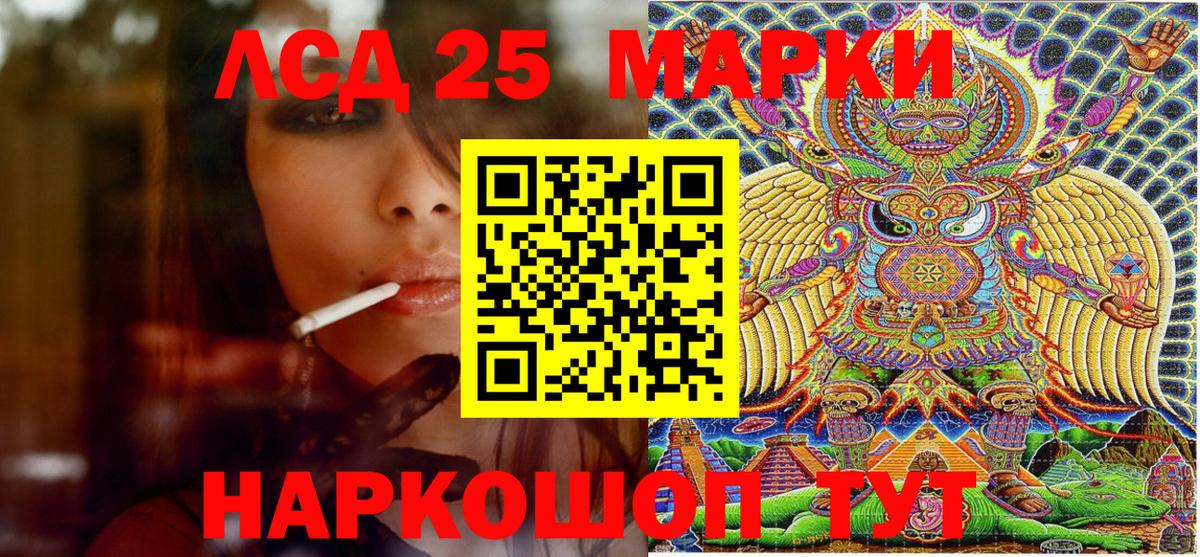 Марки 25I-NBOMe  Марки N-bome 1,8мг  Вход с VPN  Марки N-bome 1,8мг  Куйбышев 