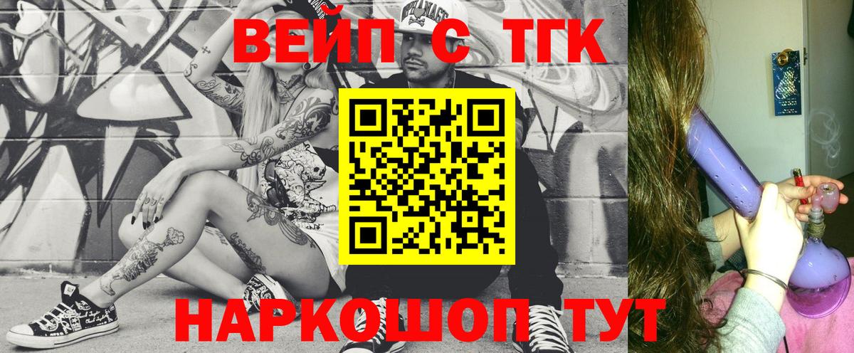 ТГК жижа Куйбышев